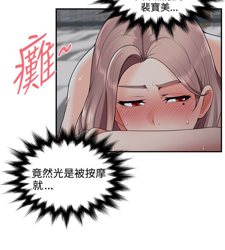 专属摄影师漫画,第34章：偷看手机1图