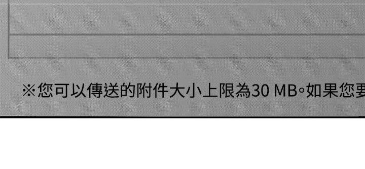 专属摄影师漫画,第45章：网络传播2图