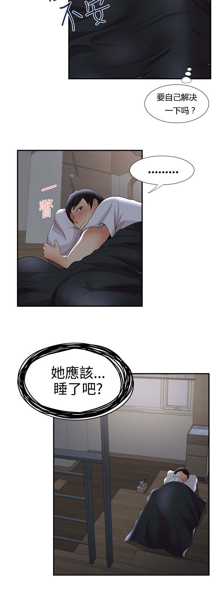 专属摄影师漫画,第50章：在边缘试探1图
