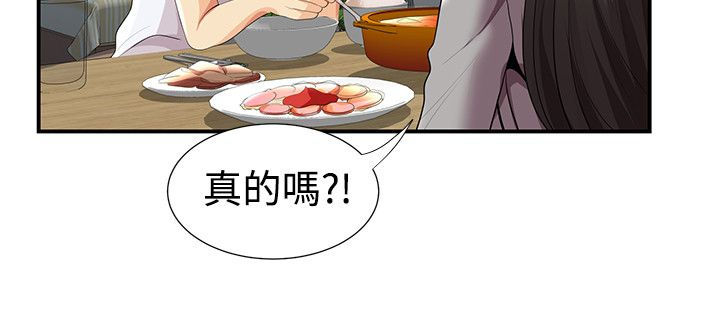 专属摄影师漫画,第43章：嫉妒2图