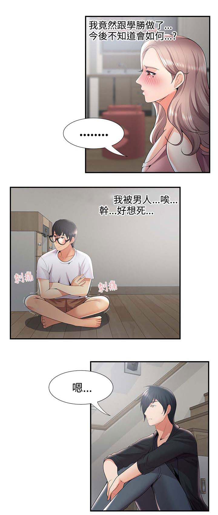 专属摄影师漫画,第53章：菊花残满地伤2图