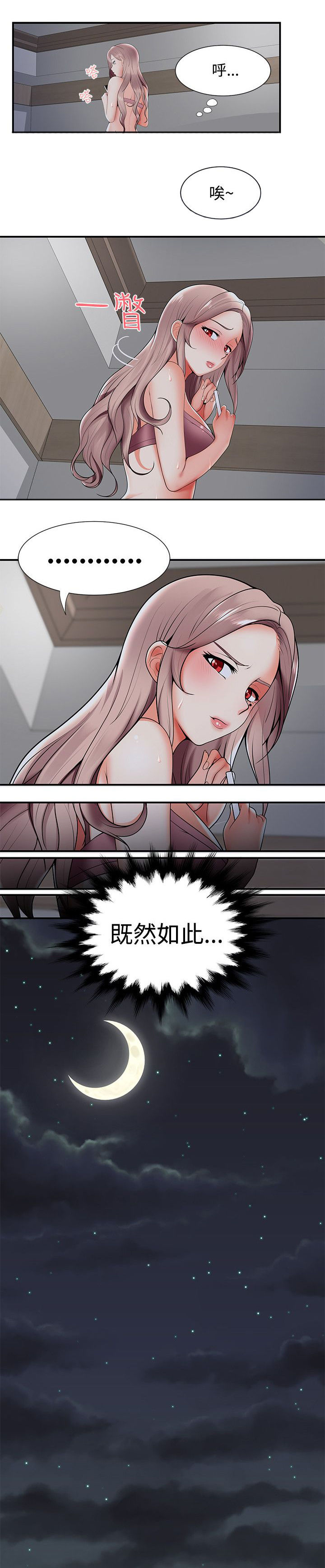 专属摄影师漫画,第35章：变态情侣1图