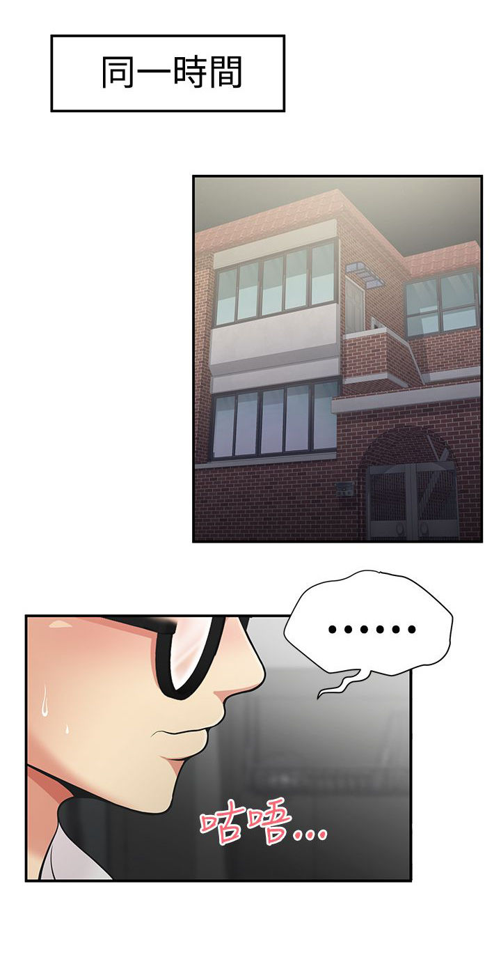 专属摄影师漫画,第5章：救救我1图