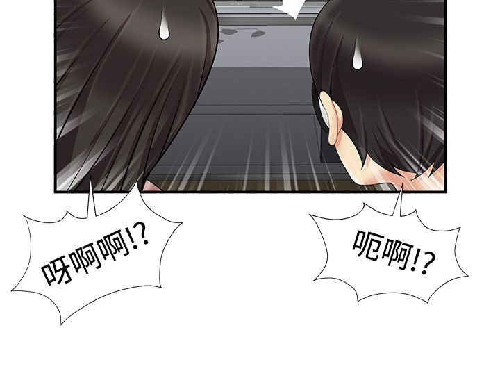 专属摄影师漫画,第18章：模特4图