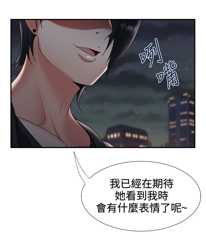 专属摄影师漫画,第50章：在边缘试探4图