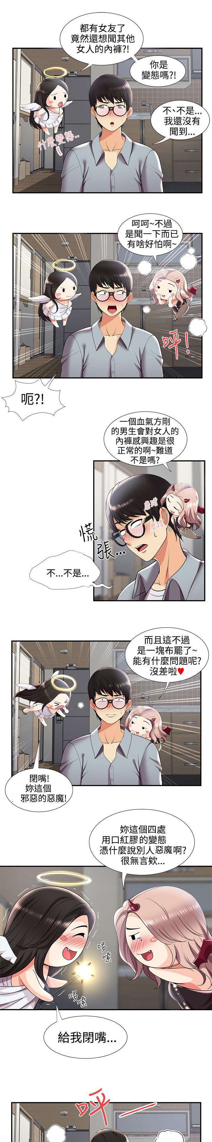 专属摄影师漫画,第47章：回忆2图
