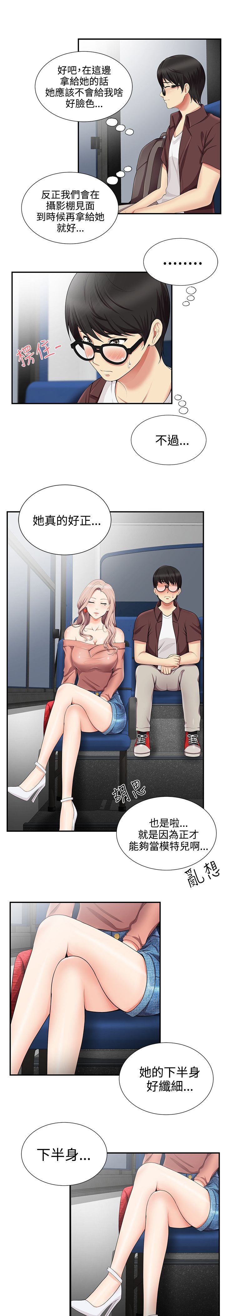 专属摄影师漫画,第23章：回想过往5图