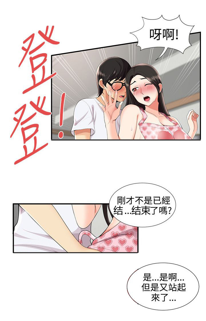 专属摄影师漫画,第44章：报复3图