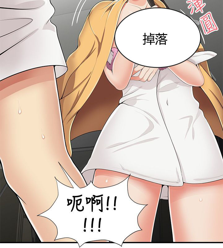 专属摄影师漫画,第12章：有话要说2图