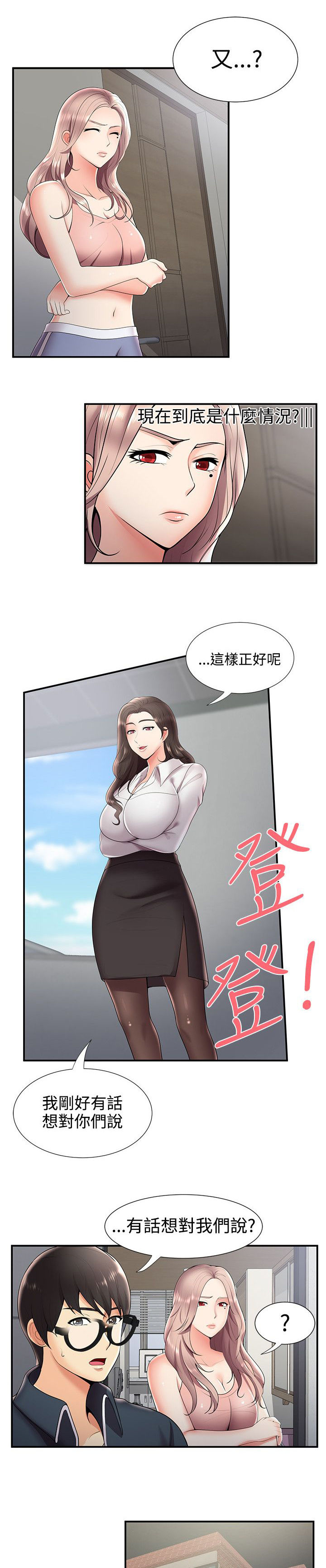 专属摄影师漫画,第39章：有想法5图