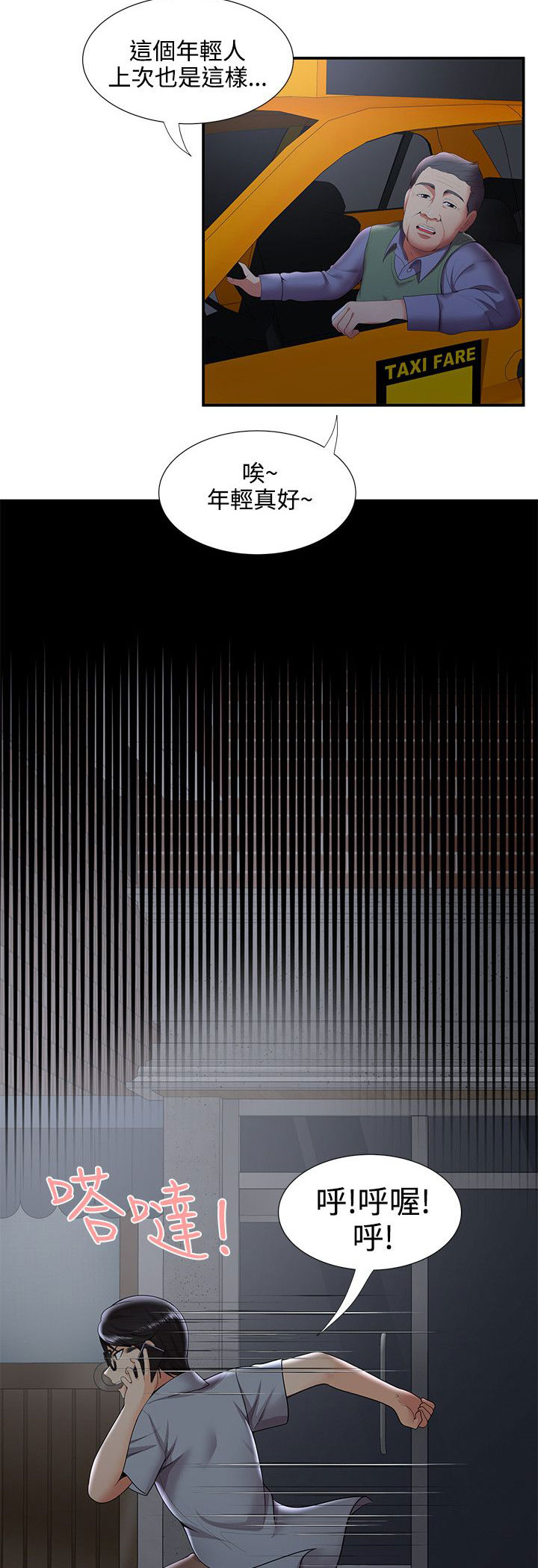 专属摄影师漫画,第55章：危机4图