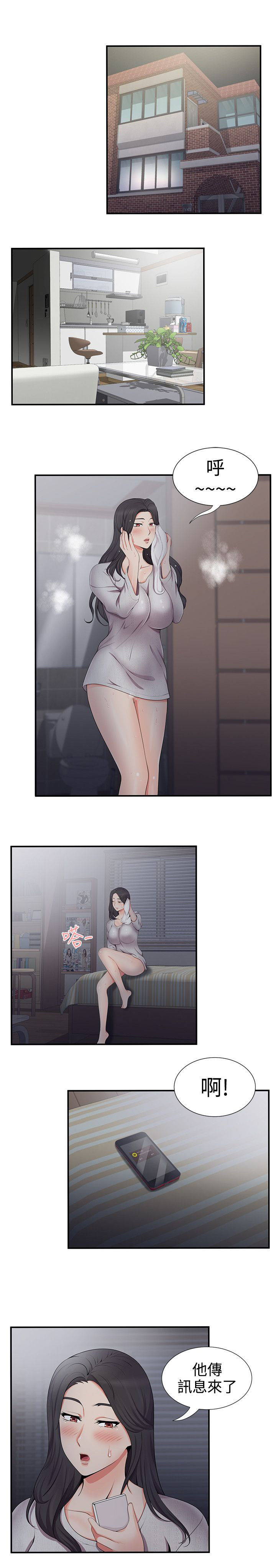 专属摄影师漫画,第30章：领快递1图