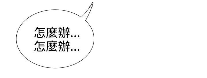 专属摄影师漫画,第9章：钥匙掉了4图