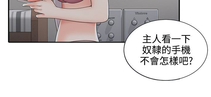 专属摄影师漫画,第34章：偷看手机3图