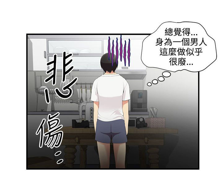 专属摄影师漫画,第5章：救救我3图