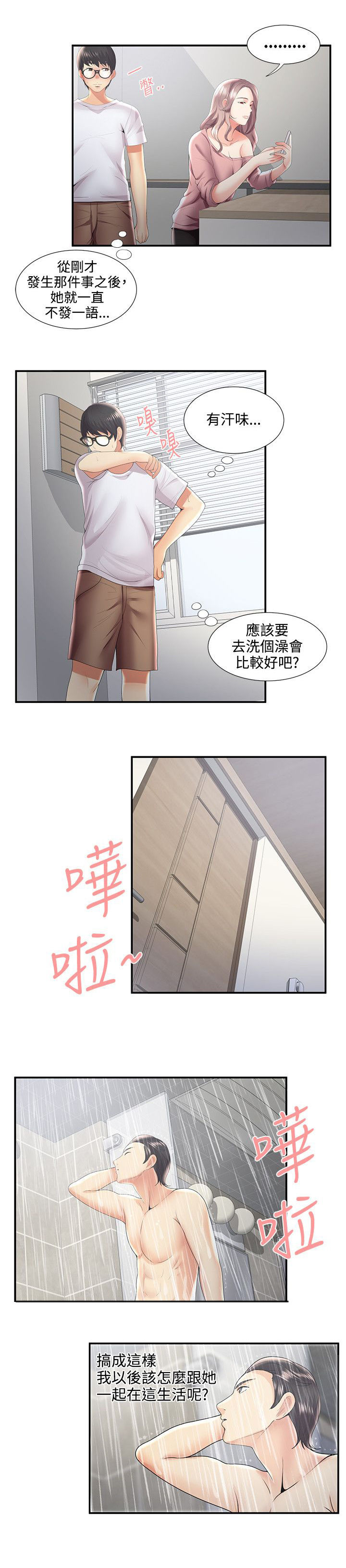 专属摄影师漫画,第48章：变态前男友3图