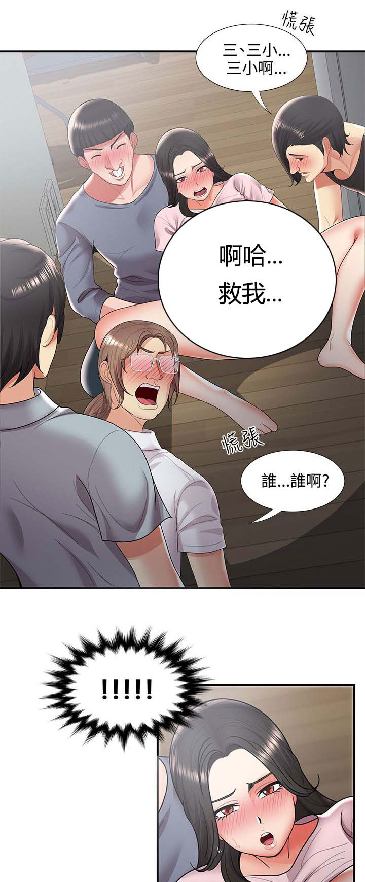 专属摄影师漫画,第56章：暴走1图