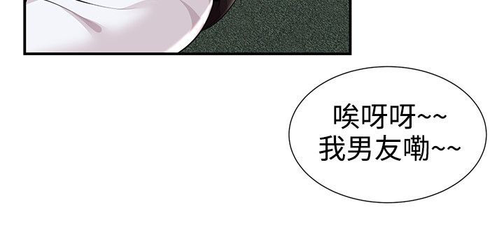 专属摄影师漫画,第38章：交往？1图