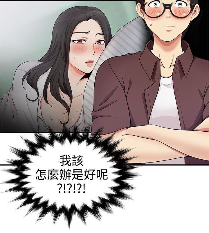 专属摄影师漫画,第31章：真的假的3图