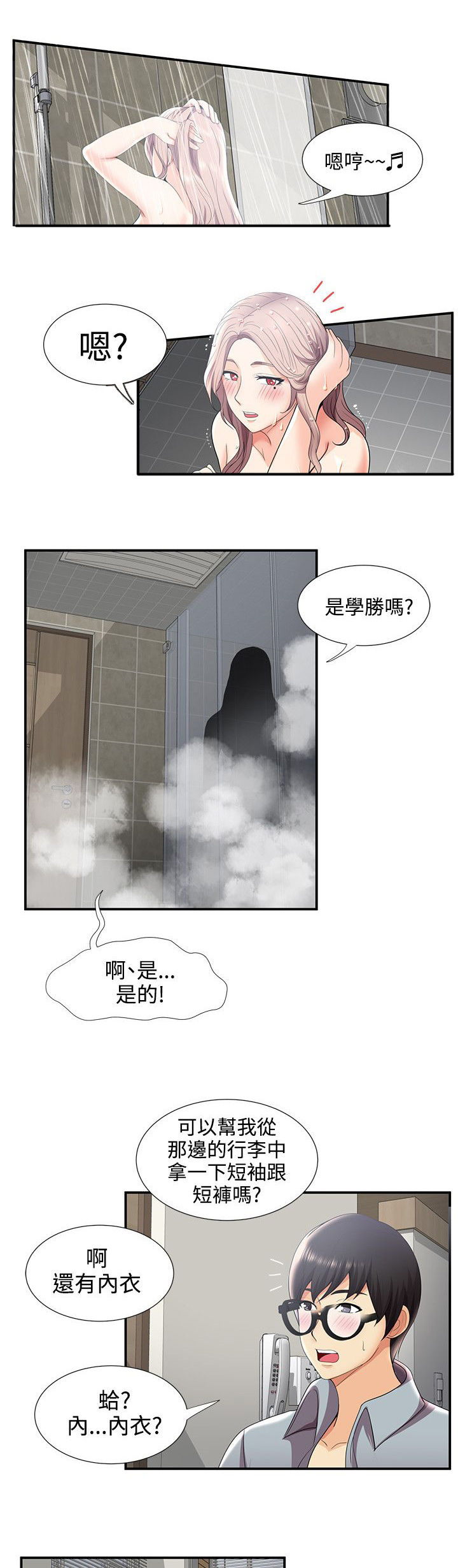 专属摄影师漫画,第46章：新宿舍2图