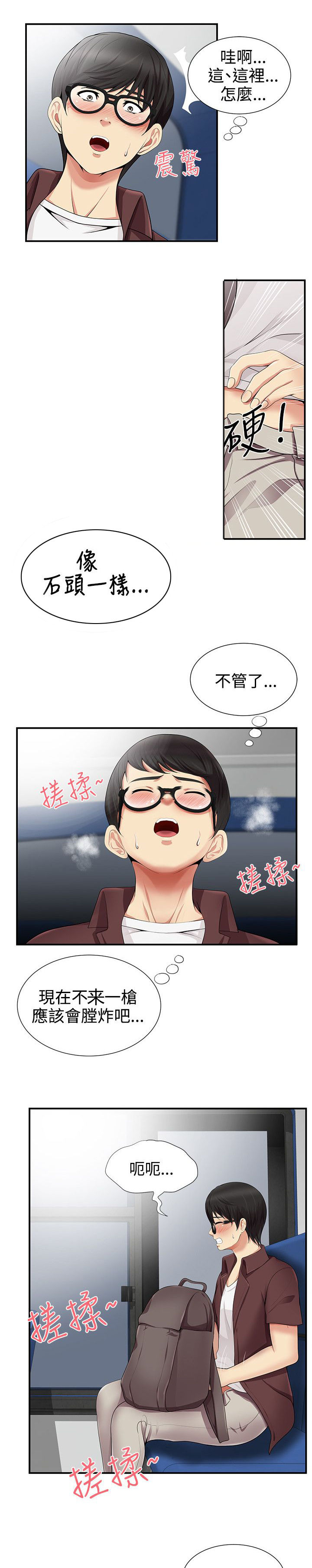 专属摄影师漫画,第23章：回想过往4图