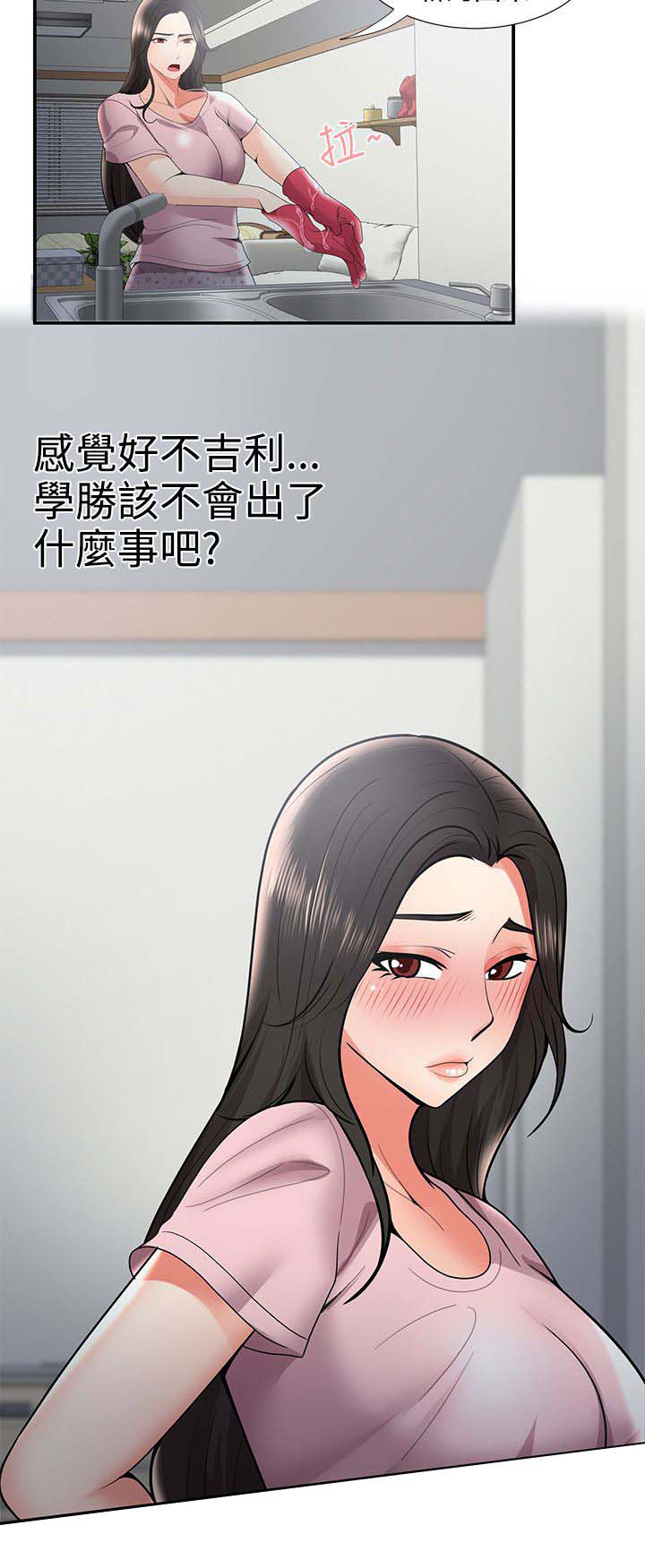 专属摄影师漫画,第53章：菊花残满地伤2图