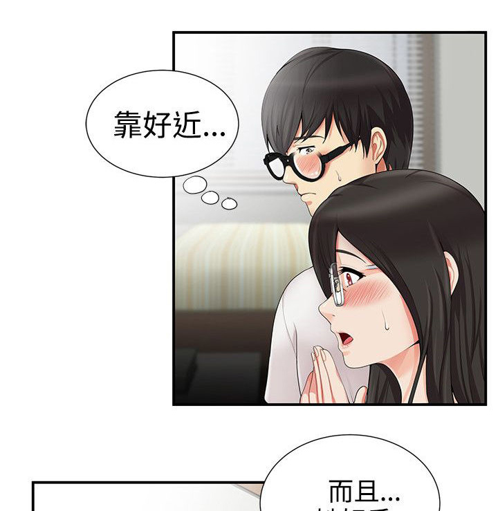 专属摄影师漫画,第18章：模特1图