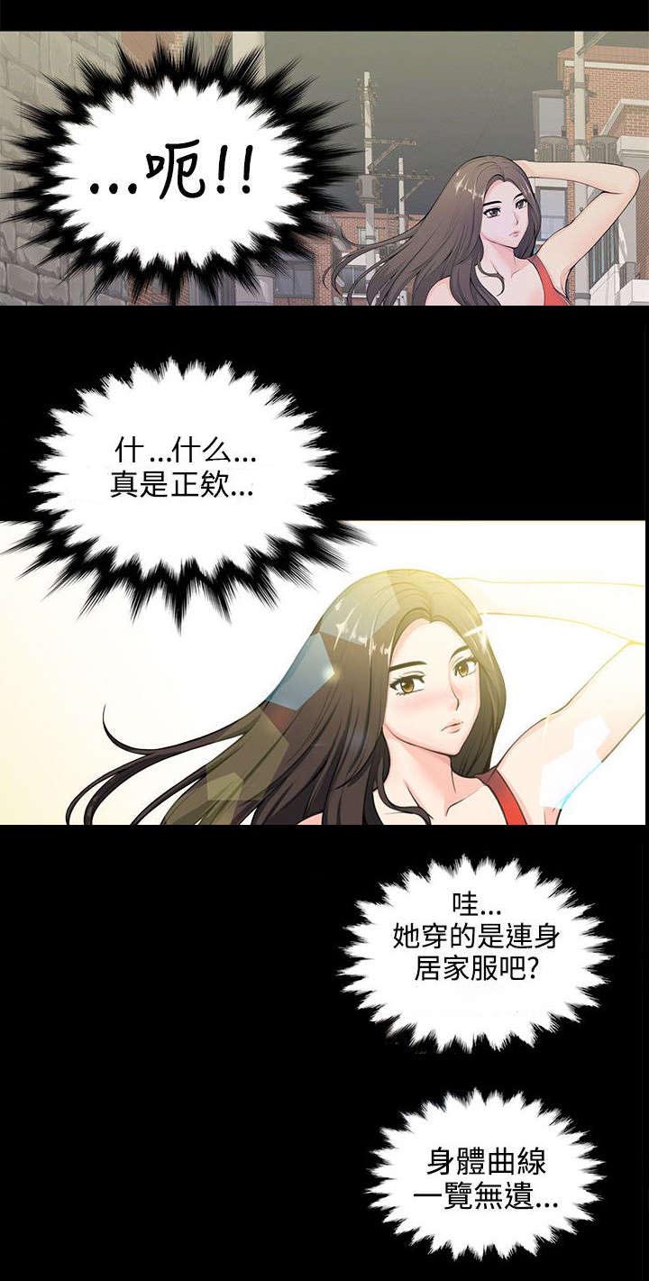 专属摄影师漫画,第1章：口红胶1图