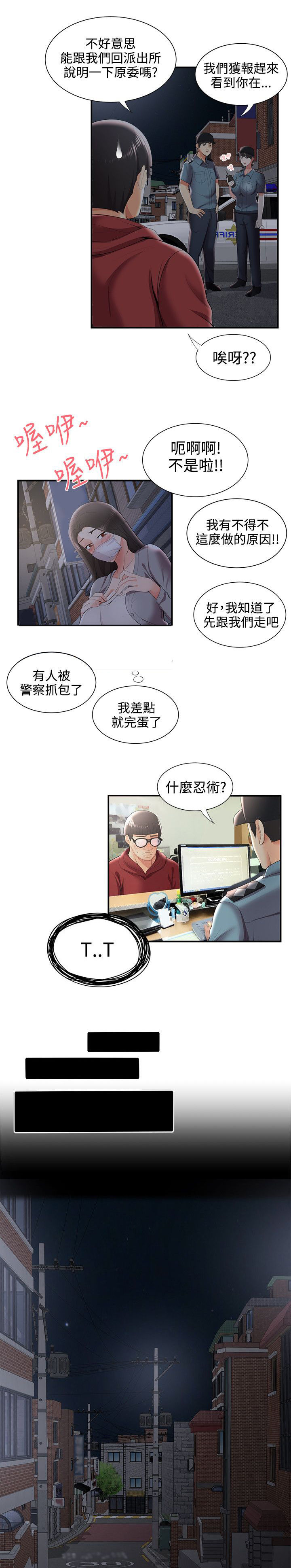 专属摄影师漫画,第41章：枪斗术1图
