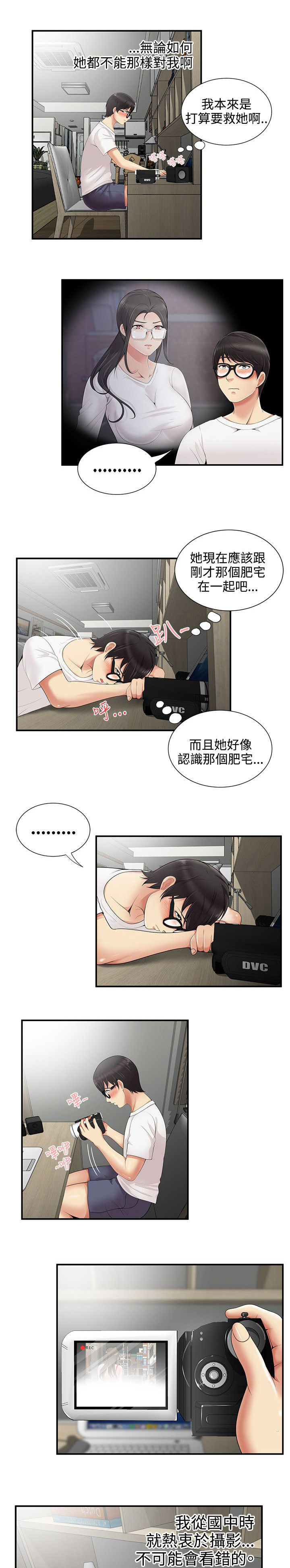 专属摄影师漫画,第10章：敲门2图