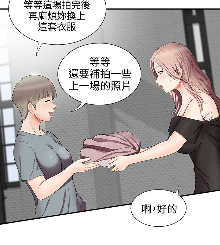 专属摄影师漫画,第25章：确认5图