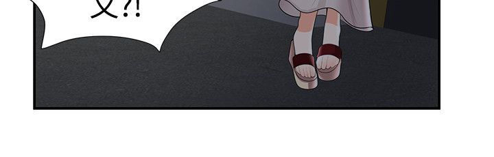 专属摄影师漫画,第40章：夜晚的空气3图