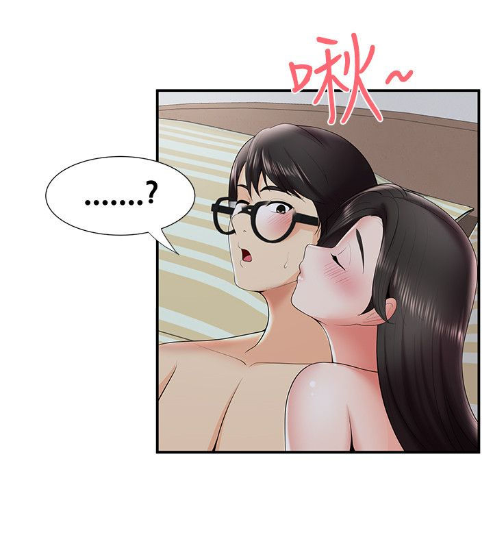 专属摄影师漫画,第37章：不是梦2图