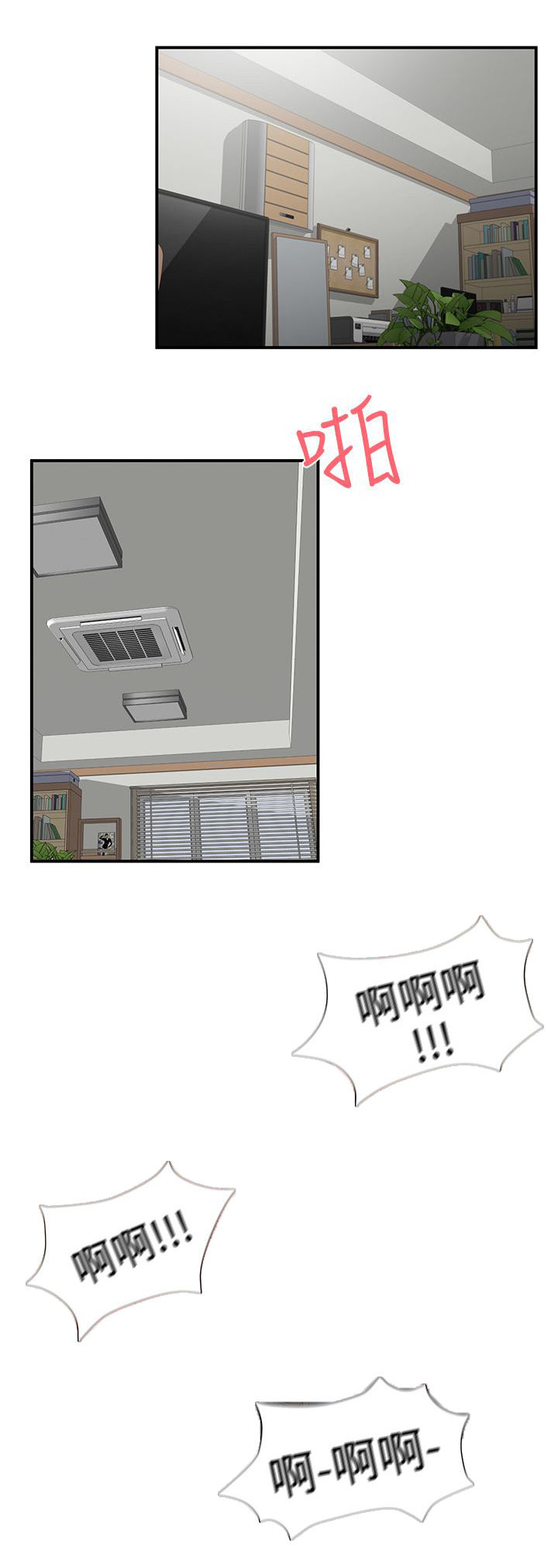 专属摄影师漫画,第36章：告白2图