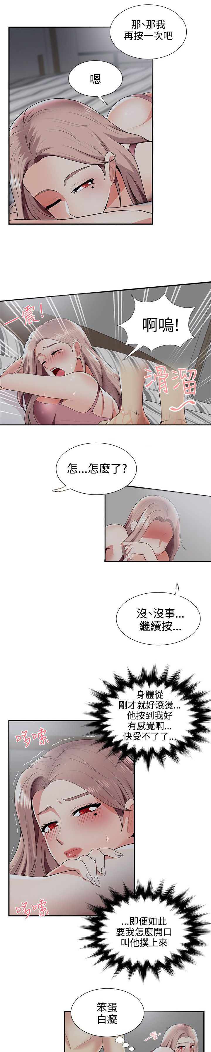 专属摄影师漫画,第33章：察言观色5图