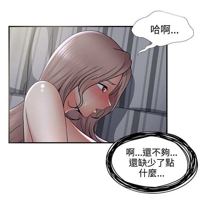 专属摄影师漫画,第51章：噗通5图