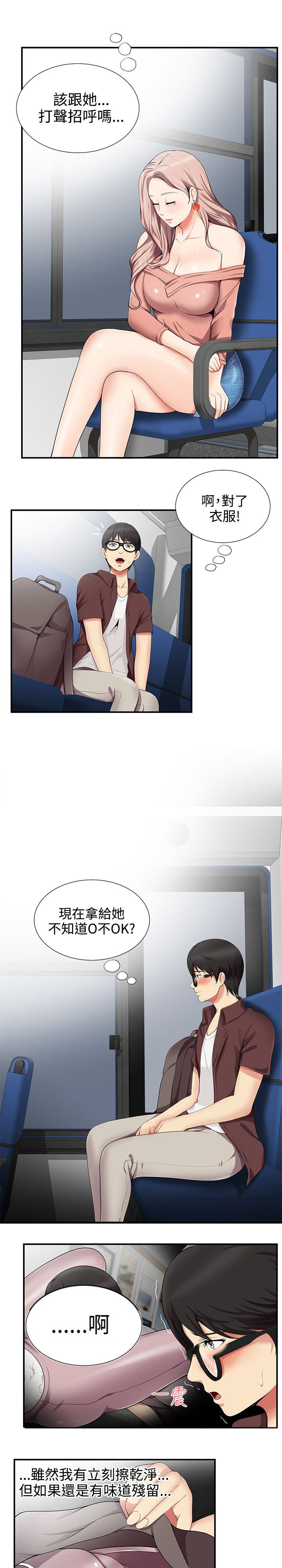 专属摄影师漫画,第23章：回想过往3图