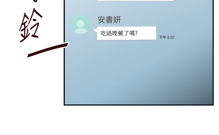 专属摄影师漫画,第49章：一瞥1图