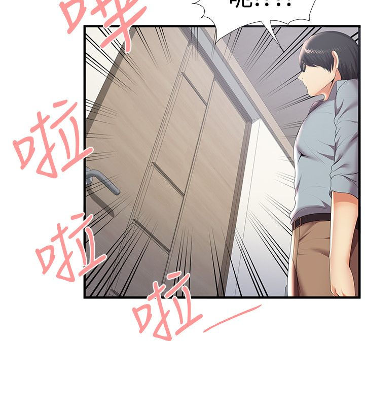 专属摄影师漫画,第46章：新宿舍1图