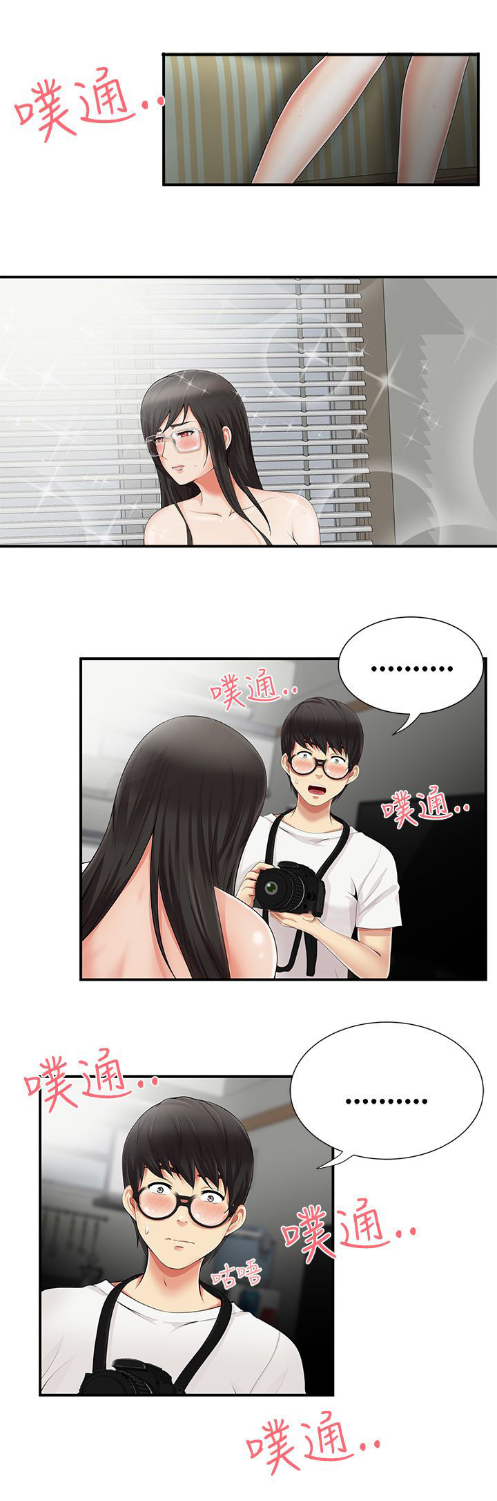 专属摄影师漫画,第17章：拍照1图