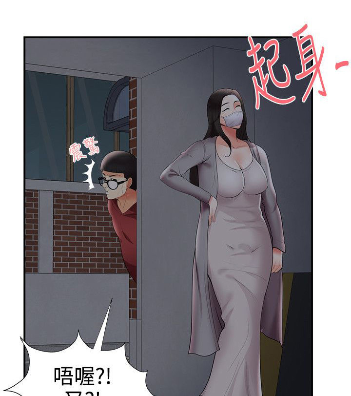 专属摄影师漫画,第40章：夜晚的空气2图