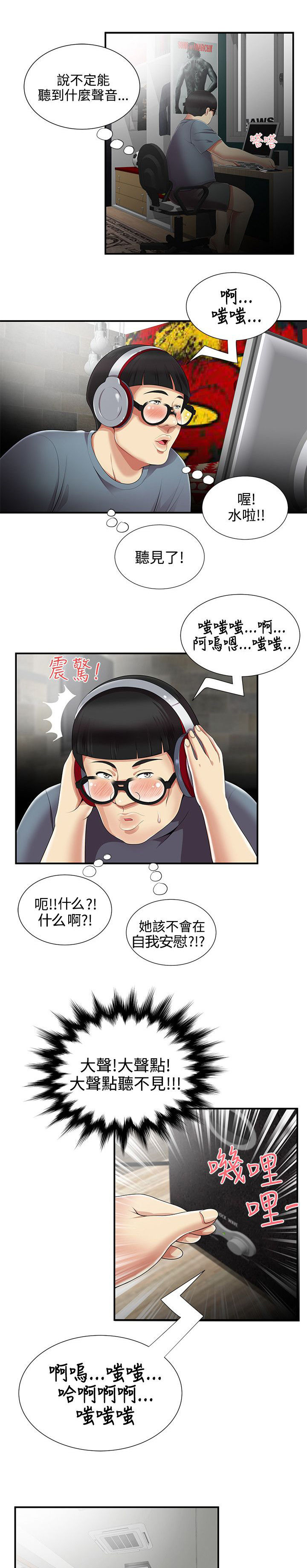 专属摄影师漫画,第15章：开始3图