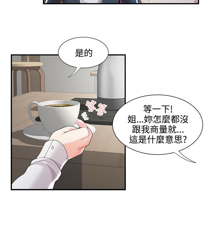 专属摄影师漫画,第41章：枪斗术4图