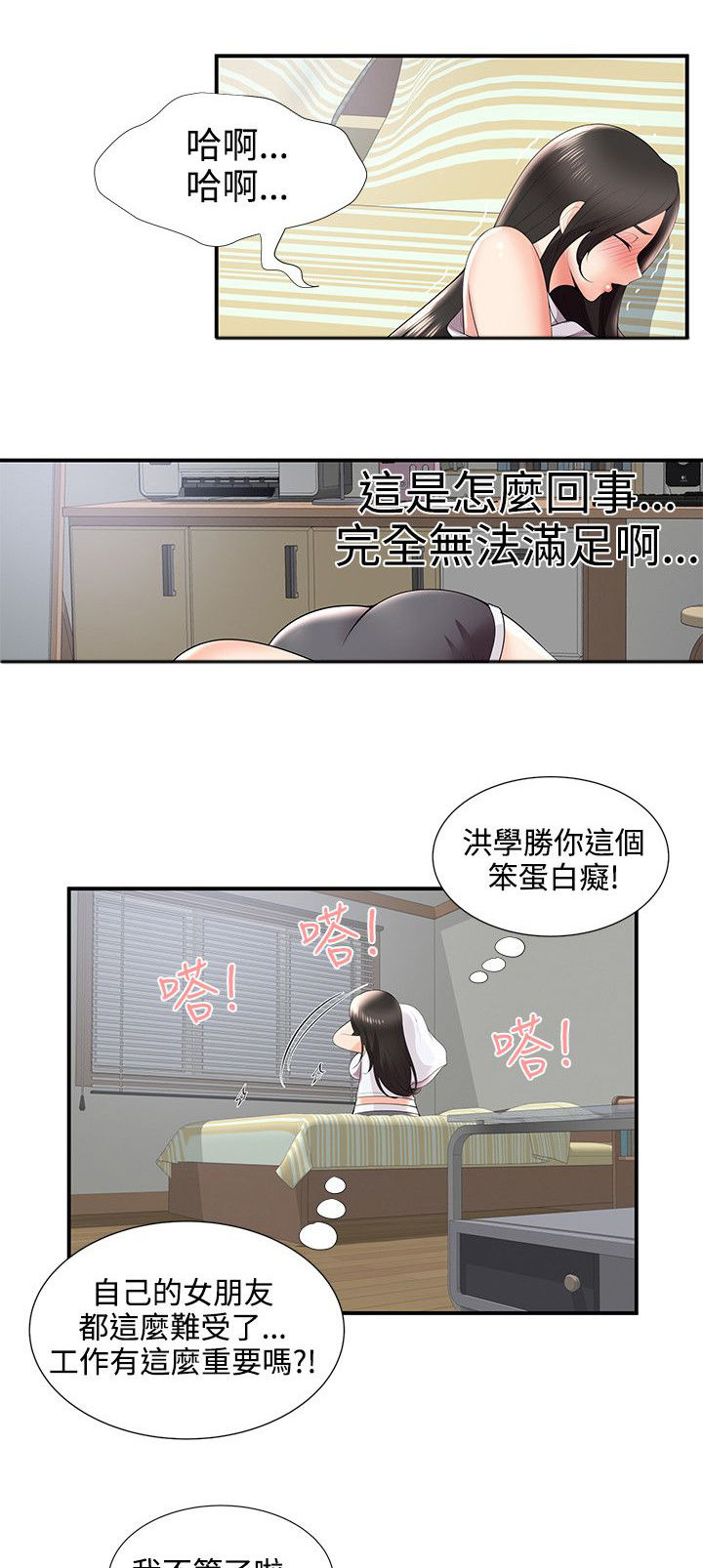 专属摄影师漫画,第39章：有想法3图