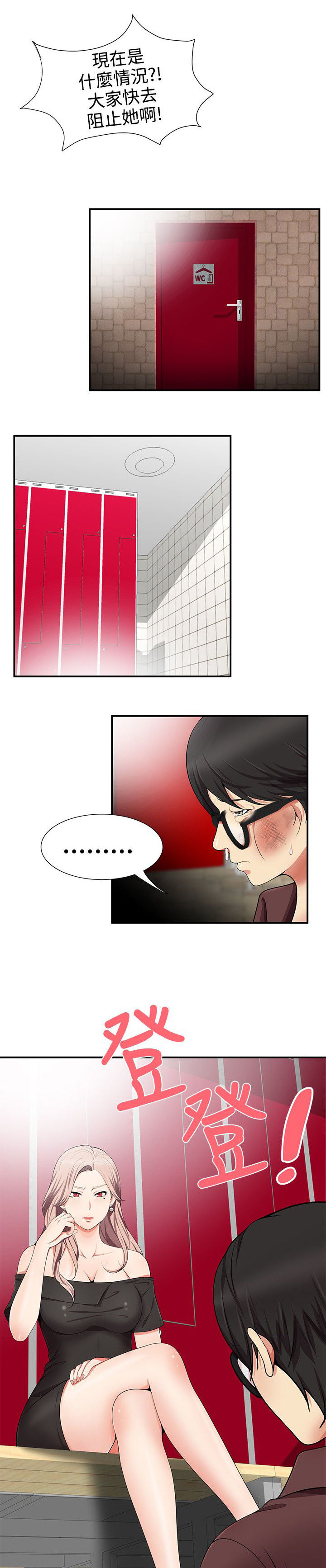 专属摄影师漫画,第25章：确认2图