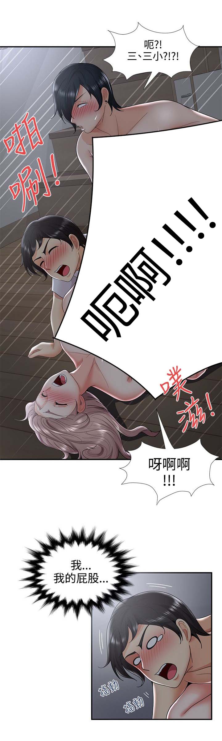 专属摄影师漫画,第53章：菊花残满地伤3图
