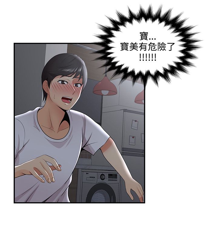 专属摄影师漫画,第53章：菊花残满地伤1图