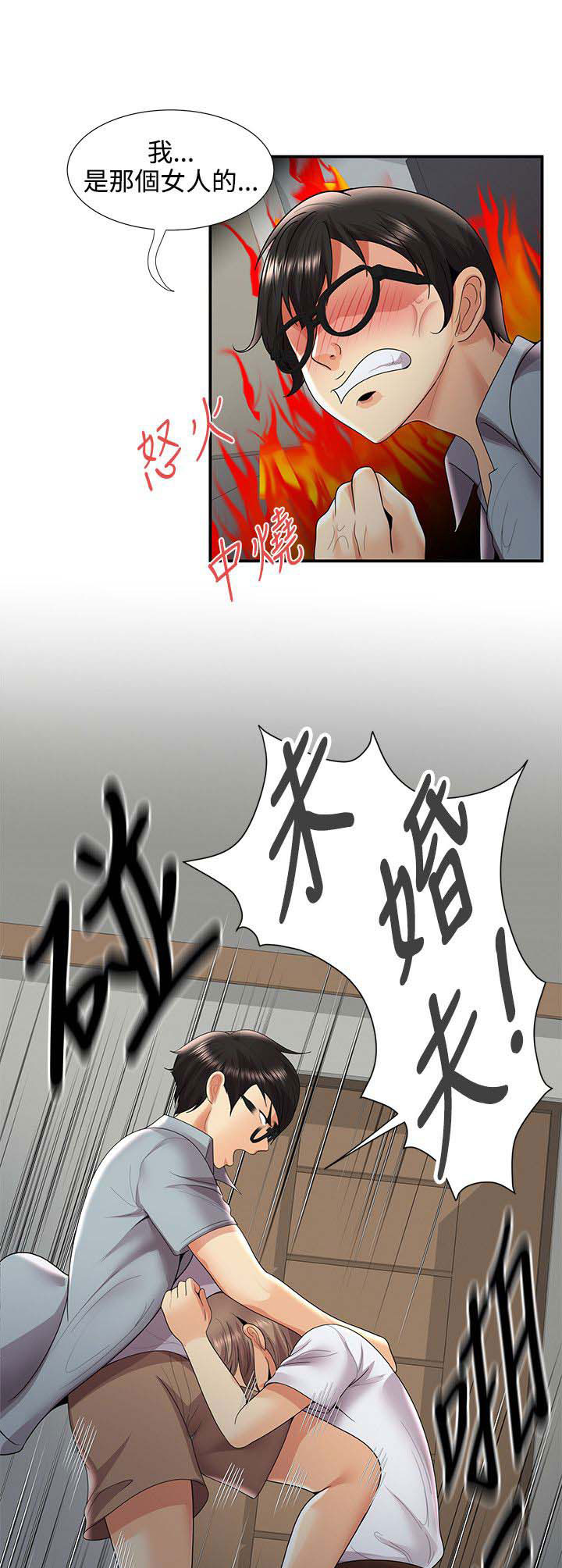 专属摄影师漫画,第56章：暴走3图