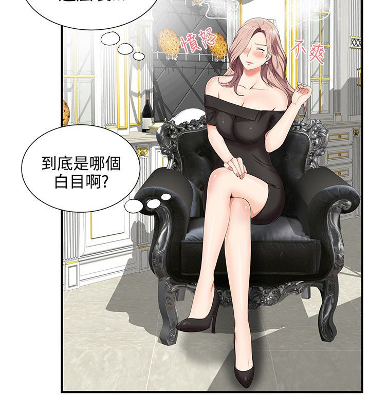 专属摄影师漫画,第24章：被发现3图