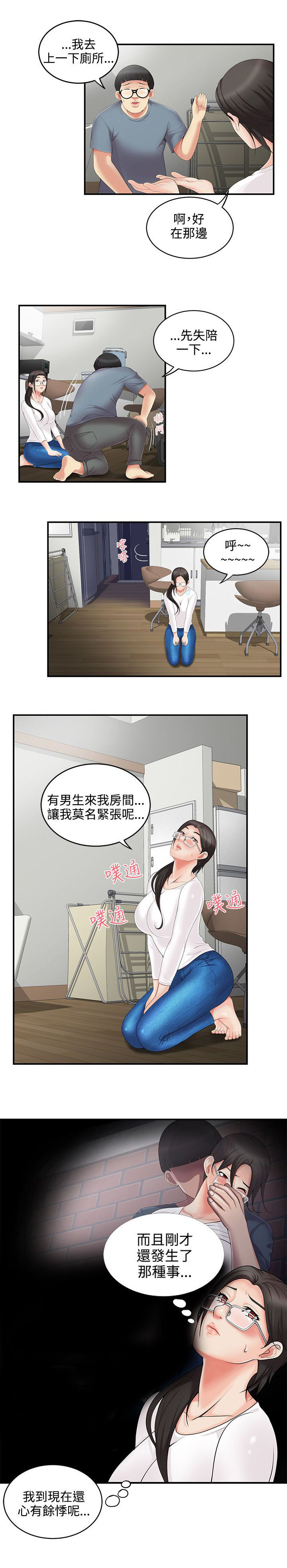专属摄影师漫画,第7章：监控3图